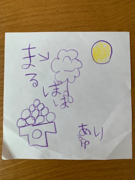 子どもが描いたまるぽぽの絵